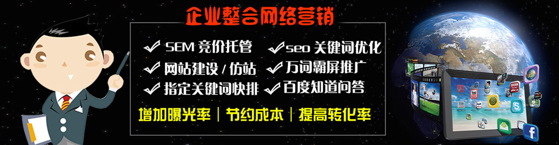景洪谷歌竞价